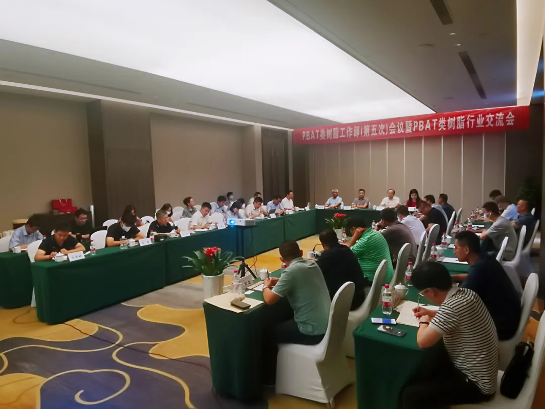 PBAT类树脂行业交流会在山东金乡召开 睿安科技承办共促产业健康发展